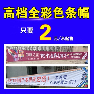 河南周口郑州横幅印刷定制展会条幅宣传订做年会幼儿园制作生日拍