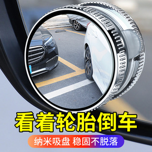 汽车用品实用大全黑科技倒车小圆镜超清辅助360度反光盲点后视镜