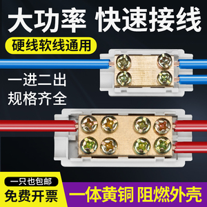 CHDPCE旗舰店T型接线端子电线快速连接器1分2卡子分线器10平方并