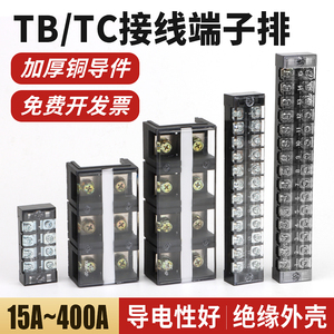 接线端子排TB接线柱TC端子TD导轨式端子TB1503 4 5 6 7 8 9 10位P