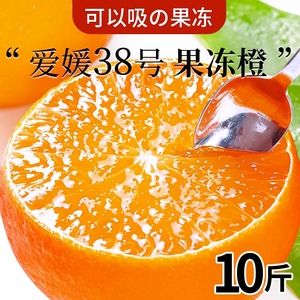 四川爱媛果冻橙38新鲜水果纸箱10斤装果园现摘现发手剥甜橙子孕妇