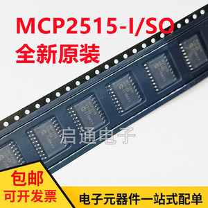 全新原装 MCP2515-I/SO 贴片 SOP-18 CAN总线控制器 IC 进口芯片