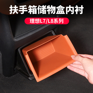 理想L8L7L6储物盒车内用品座椅中间置物收纳箱汽车用品必备配件