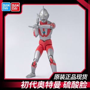 万代 SHF 宇宙英雄 初代 奥特曼 硫酸脸 A型脸 旧皮套 可动手办