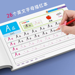 26个英文练字帖字母描红本儿童英语书写练习小学人教版一二三年级