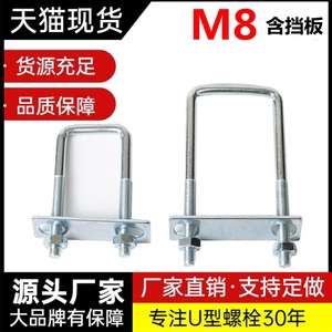 M6M8碳钢国标全套方型卡直角U型螺栓U型螺丝方形管卡扣抱箍夹卡箍