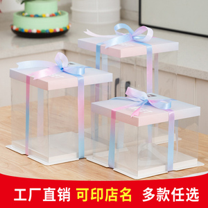 生日蛋糕盒6 8 10 12寸单双三层透明批发蛋糕盒子包装盒手提烘焙