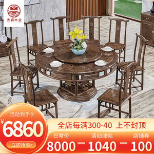 红木家具鸡翅木圆餐桌 中式红木家具吃饭圆形桌椅组合 多规格尺寸