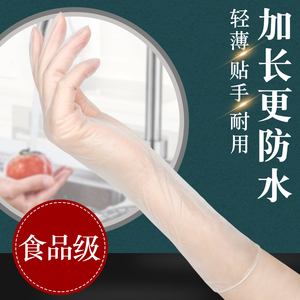 一次性洗碗手套女夏干活家务厨房耐用加长pvc乳胶皮防水薄款贴手