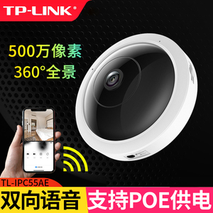 TP-LINK 500万红外全景鱼眼WiFi无线广角PoE监控摄像头TL-IPC55AE