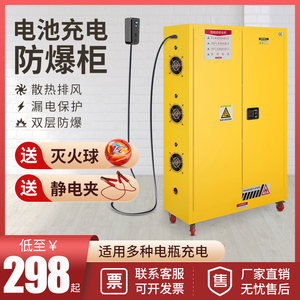 家用锂电池充电柜防爆柜电动车电瓶储存柜保护箱防火防爆箱安全箱