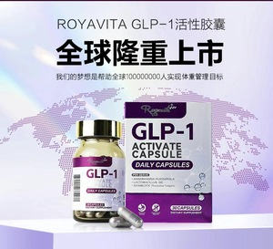 美国GLP1活性激活饱腹胶囊加强版体重管理减食欲顽固身材阻油断糖