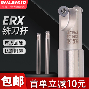 数控铣刀杆ERX刀杆R2.5 R3.5刀片小径刀杆加工中心RDMW0501 0702