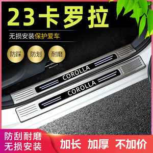 适用2023款22丰田卡罗拉改装专用门槛条迎宾踏板后备箱饰条后护板