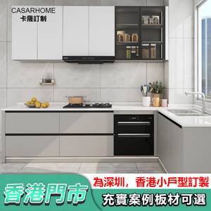 卡萨整体厨房橱柜定制香港全屋定制家用厨柜灶台岩板石英石台面柜
