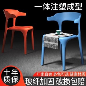 塑料椅子家用餐桌椅北欧简约现代加厚可叠放靠背椅凳书桌牛角椅子