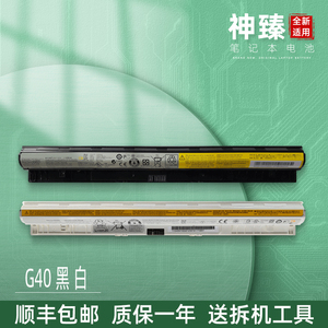 联想IdeaPad G400s G405s G410s G450S G500s G505s G510s S410p S510p G40 G50 Z40 Z50 Z70 M30笔记本电池