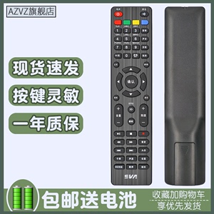 适用上广电SVA电视机遥控器i-LE3205DT LE1988 i-/5005DT LE3219D