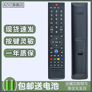 AZVZ遥控适用创维电视遥控器43E510G 49E510G 55E510G 43 49E600G