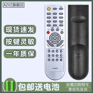 AZVZ遥控适用创维电视遥控器YK-63LK LH 63LF 32L05HR 42 47L05HF