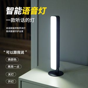 智能语音小夜灯usb插电式卧室床头人工LED灯声控办公家用夜光台灯