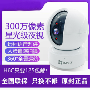 萤石C6C/无线监控精灵球无线网络摄像头全景家用手机wifi远程H6C