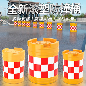 防撞桶圆柱形塑料防撞墩滚塑防撞桶路障隔离墩道路交通反光防撞桶