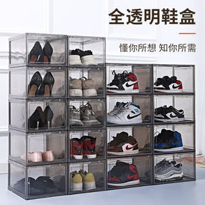 鞋盒收纳盒透明侧开磁吸加厚家用鞋子收纳玄关宿舍鞋盒硬塑料