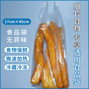 一次性透明白色薯塔油条加长食物专用塑料袋打包方便背心手提袋子