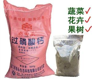 7公斤过磷酸钙kg50果蔬磷酸磷酸钙农用肥料化肥种菜包邮蔬菜菜种