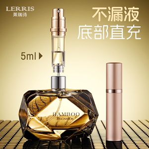 LERRIS香水分装瓶高档底部充装小样空瓶子高端便携式喷雾瓶5ml9ml