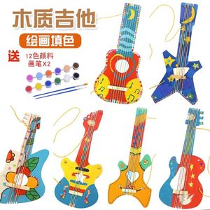 幼儿园儿童手工吉他乐器diy木质白胚美术涂鸦上色彩绘画玩具填色