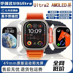 华强北S9手表新款Ultra2二代watch运动NFC微穿戴录音MP3智能手环
