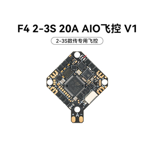 BETAFPV F4 2-3S 20A AIO数传无刷飞控电调一体模块适用fpv穿越机