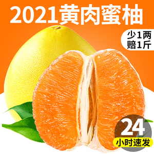 福建管溪黄心柚子5斤新鲜应当季孕妇水果整箱黄肉蜜柚10