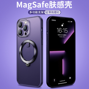 适用于iPhone14promax手机壳新款苹果13磨砂透明保护套防指纹磁吸magsafe无线充支架12pm自带镜头膜plus指环