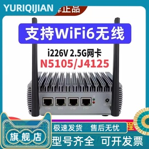 2.5G无线wifi6四网口N5105千兆j6413软路由j4125迷你N100办公嵌入式工控主机无风扇静音X86企业路由器高性能