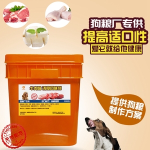 狗粮猫粮生产用诱食剂 风味剂 宠物粮制作膏状后期喷油调味用包邮