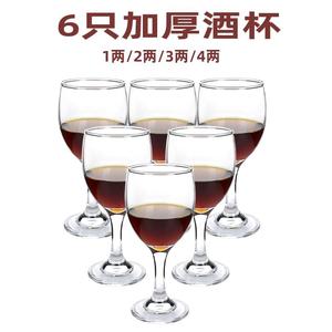 红酒杯轻奢高级感高档小1两2两3两4两高脚杯套装家用号白酒杯葡萄