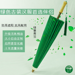 中典无味油纸伞古风男女实用防雨防晒晴雨两用传统手工汉服伞绿色