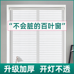 窗户贴纸立体仿百叶卫生间防窥防走光浴室透光不透明磨砂玻璃贴膜