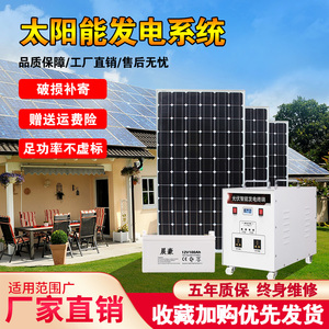 德国日本进口博世太阳能发电系统光伏板家用全套电池板220V太阳能