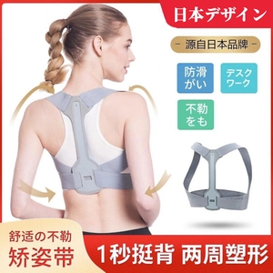 日本驼背专用女士成人年纠正背部神器驼背矫正矫姿器挺拔身姿神器
