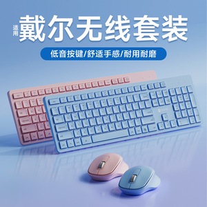 无线键盘鼠标套装笔记本电脑外接办公静音巧克力无限键鼠适用戴尔