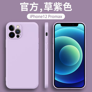 适用苹果12promax手机壳ipnhoe12pormax新款防摔ip十二全包镜头i保护套p男pro硅胶软外壳女款max液态纯色情侣