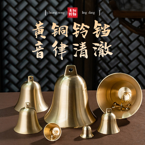 黄铜铃铛中式小铜钟超大号铃铛宠物铜铃铛风铃家装饰复古铜铃