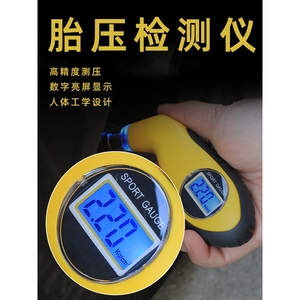 日本进口 汽车胎压检测仪表高精度数显放气压表电子监测器车载