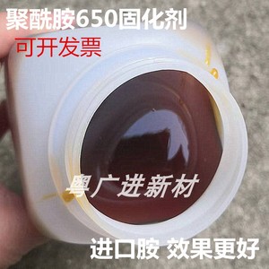 样品聚酰胺650固化剂防水耐腐低分子涂料助剂粘合剂E44 AB胶