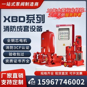 xbdc柴油机长轴消防水泵增压稳压设备机组室内外消防喷淋火栓泵组