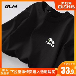 GLM国潮小熊猫短袖t恤男夏季纯棉宽松半截袖男士黑色重磅体恤男款